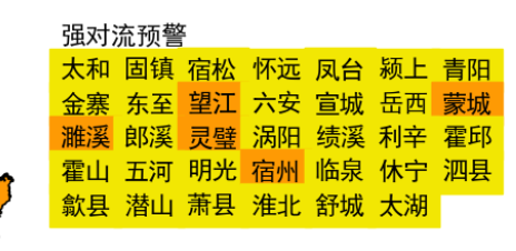 热丰网 ﻿午后强对流多发 安徽发布34条预警_大皖新闻 | 安徽网