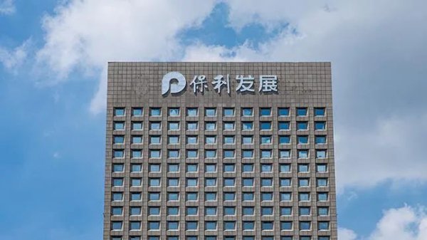 泽巨配资 保利发展第三季度出现亏损，四季度能否逆风翻盘？